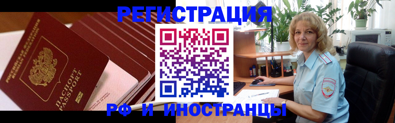 прописка ребенка в Карабаново