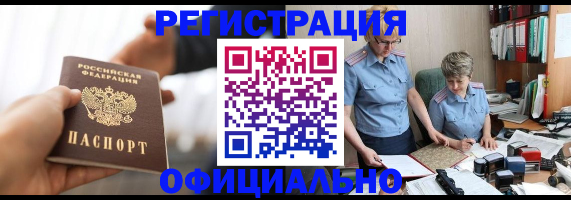 прописка иностранных граждан в Карабаново