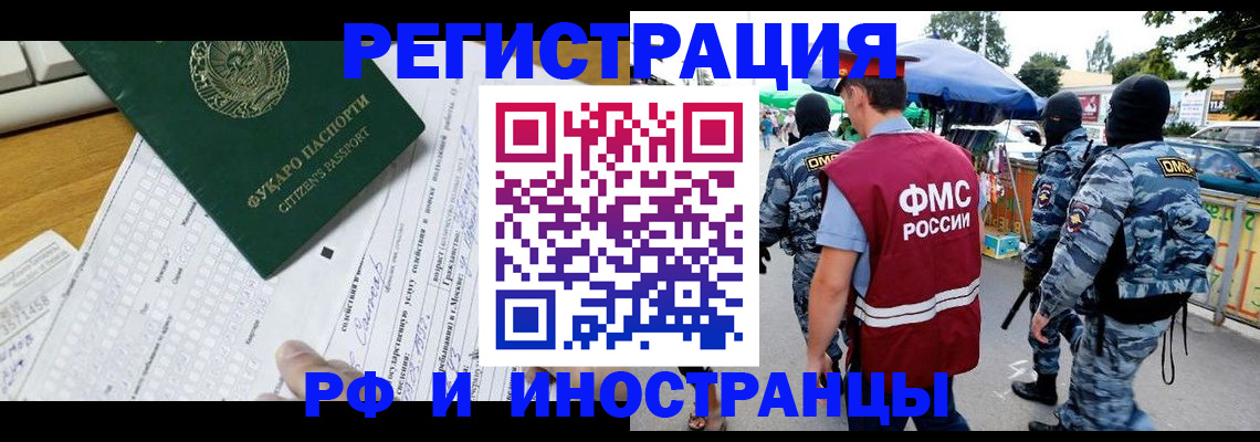 прописка ребенка в Карабаново