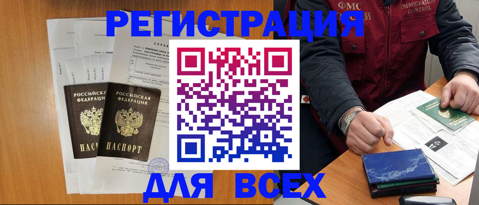 временная регистрация поиск в Карабаново