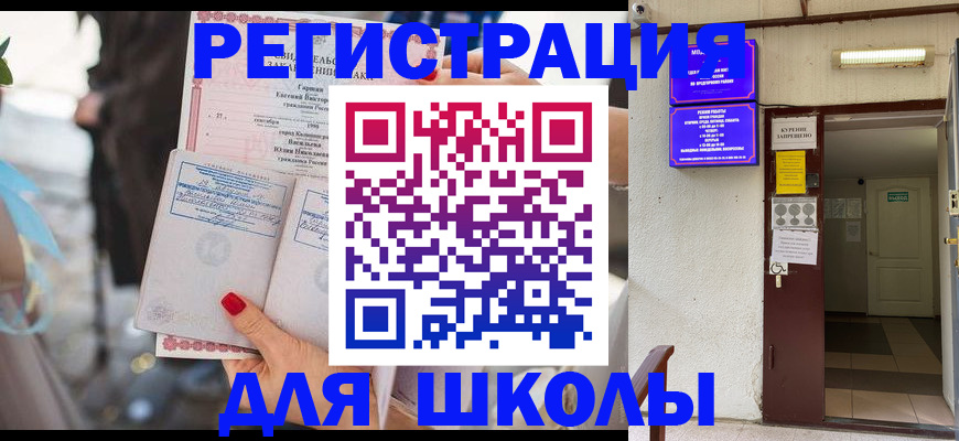 прописка ребенка в Карабаново