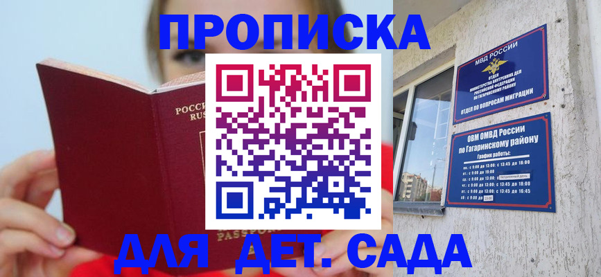 временная регистрация собственник в Карабаново