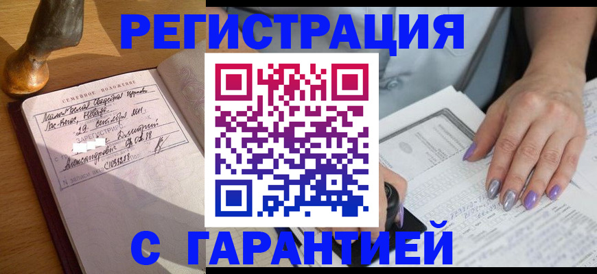 прописка ребенка в Карабаново